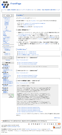 PukiWiki-official_2010-08-31_small2.png
